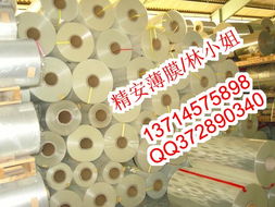 東莞市長安精安薄膜材料有限公司軟拉膜產(chǎn)品系列介紹